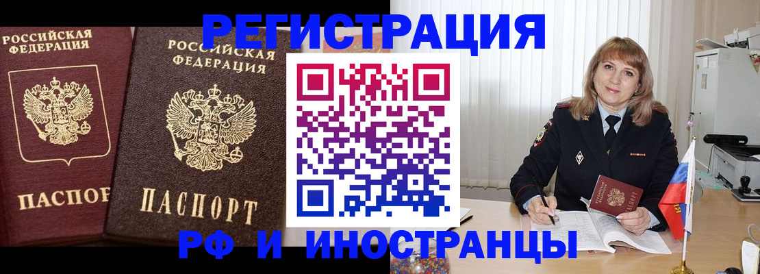 купить прописку в Мирном