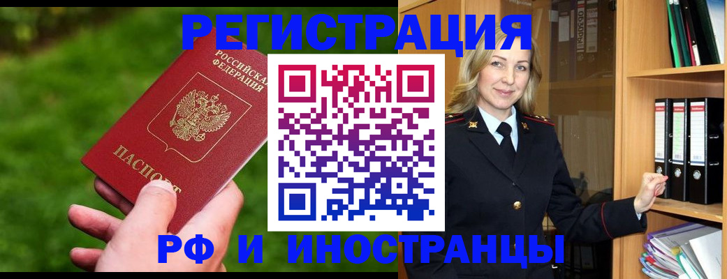 прописка ребенка в Мирном