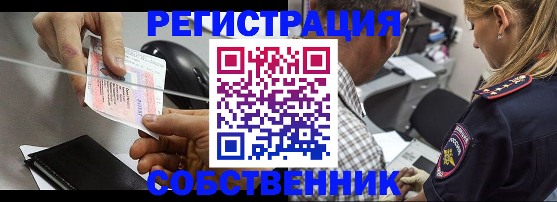 временная регистрация для всех в Мирном