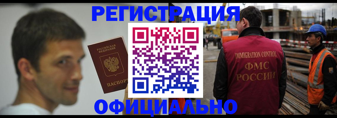 прописка иностранных граждан в Мирном