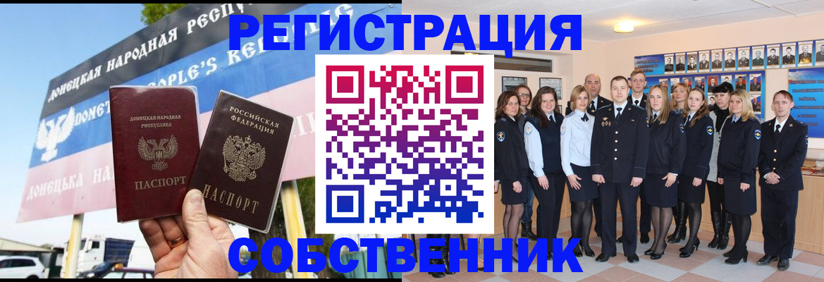 прописка в Мирном